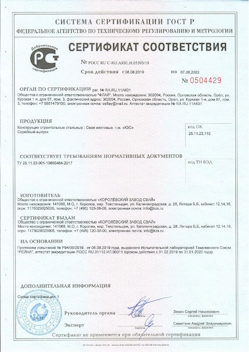 2021.10.25 Сердобск - Трубы стальные электросварные прямошовные.