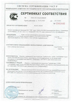 2022.02.09 Сердобск - Свая винтовая с оголовком.